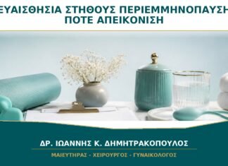 Πόνος και Ευαισθησία στο Στήθος στην Περιεμμηνόπαυση: Πότε Χρειάζεται Απεικόνιση; Πόνος και Ευαισθησία στο Στήθος στην Περιεμμηνόπαυση: Πότε Χρειάζεται Απεικόνιση;