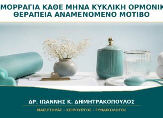 Αιμορραγία κάθε Μήνα με Κυκλική Ορμονική Θεραπεία: Ποιο Μοτίβο Είναι Αναμενόμενο; Αιμορραγία κάθε Μήνα με Κυκλική Ορμονική Θεραπεία: Ποιο Μοτίβο Είναι Αναμενόμενο;