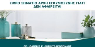 Ωχρό Σωμάτιο στην Αρχή της Εγκυμοσύνης: Γιατί Δεν Πρέπει να Αφαιρείται χωρίς Λόγο;