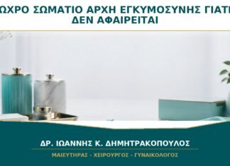 Ωχρό Σωμάτιο στην Αρχή της Εγκυμοσύνης: Γιατί Δεν Πρέπει να Αφαιρείται χωρίς Λόγο; Ωχρό Σωμάτιο στην Αρχή της Εγκυμοσύνης: Γιατί Δεν Πρέπει να Αφαιρείται χωρίς Λόγο;