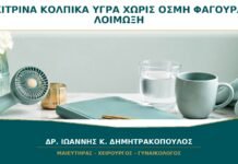 Κίτρινα Κολπικά Υγρά χωρίς Οσμή ή Φαγούρα: Είναι Απαραίτητα Λοίμωξη;