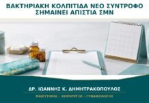 Βακτηριακή Κολπίτιδα μετά από Νέο Σύντροφο: Σημαίνει Απιστία ή Σεξουαλικώς Μεταδιδόμενο Νόσημα; Βακτηριακή Κολπίτιδα μετά από Νέο Σύντροφο: Σημαίνει Απιστία ή Σεξουαλικώς Μεταδιδόμενο Νόσημα;