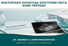 Βακτηριακή Κολπίτιδα που Επιστρέφει μετά από κάθε Περίοδο: Γιατί Συμβαίνει; Βακτηριακή Κολπίτιδα που Επιστρέφει μετά από κάθε Περίοδο: Γιατί Συμβαίνει;