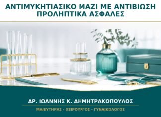 Αντιμυκητιασικό μαζί με Κάθε Αντιβίωση: Είναι Ασφαλής η Προληπτική Χρήση;