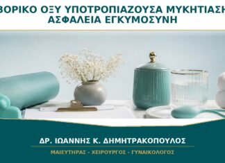 Βορικό Οξύ για Υποτροπιάζουσα Μυκητίαση: Πότε Χρησιμοποιείται και Πότε Απαγορεύεται; Βορικό Οξύ για Υποτροπιάζουσα Μυκητίαση: Πότε Χρησιμοποιείται και Πότε Απαγορεύεται;