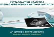 Κυτταρολυτική Κολπίτιδα: Είναι Πραγματική Αιτία Επαναλαμβανόμενης Φαγούρας; Κυτταρολυτική Κολπίτιδα: Είναι Πραγματική Αιτία Επαναλαμβανόμενης Φαγούρας;