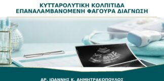 Κυτταρολυτική Κολπίτιδα: Είναι Πραγματική Αιτία Επαναλαμβανόμενης Φαγούρας;