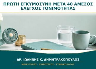 Προσπάθεια για Πρώτη Εγκυμοσύνη μετά τα 40: Γιατί ο Έλεγχος Γίνεται Άμεσα; Προσπάθεια για Πρώτη Εγκυμοσύνη μετά τα 40: Γιατί ο Έλεγχος Γίνεται Άμεσα;