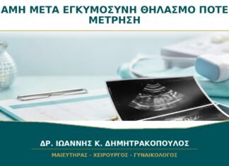 AMH μετά την Εγκυμοσύνη και τον Θηλασμό: Πότε Έχει Νόημα να Μετρηθεί; AMH μετά την Εγκυμοσύνη και τον Θηλασμό: Πότε Έχει Νόημα να Μετρηθεί;