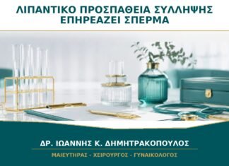 Λιπαντικό και Προσπάθεια Σύλληψης: Μπορεί να Επηρεάσει την Κίνηση του Σπέρματος; Λιπαντικό και Προσπάθεια Σύλληψης: Μπορεί να Επηρεάσει την Κίνηση του Σπέρματος;