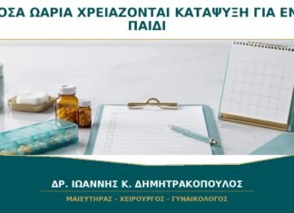 Πόσα Ωάρια Χρειάζονται στην Κατάψυξη για Ένα Μελλοντικό Παιδί;