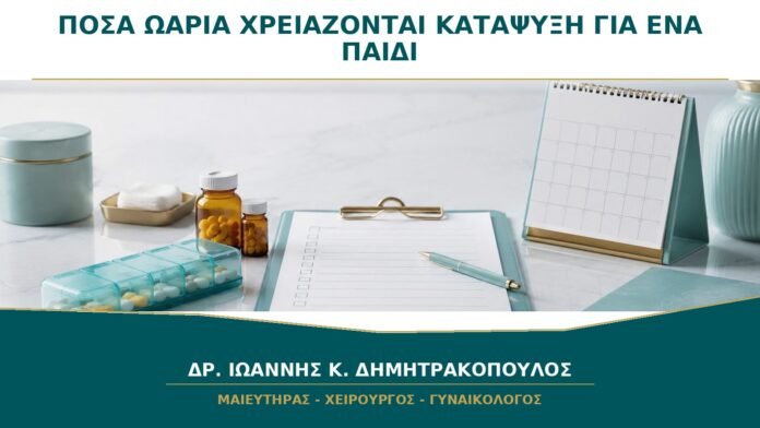 gynaikologikes-ypiresies-b29-45 Πόσα Ωάρια Χρειάζονται στην Κατάψυξη για Ένα Μελλοντικό Παιδί;