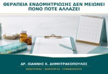 Θεραπεία Ενδομητρίωσης Δεν Μειώνει τον Πόνο: Πότε Αλλάζει το Σχέδιο; Θεραπεία Ενδομητρίωσης Δεν Μειώνει τον Πόνο: Πότε Αλλάζει το Σχέδιο;