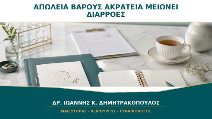 Απώλεια Βάρους και Ακράτεια: Μπορεί να Μειώσει τις Διαρροές;