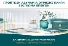 Πρόπτωση με Αδυναμία Ούρησης ή Πληγή στο Εξόγκωμα: Πότε Είναι Επείγον; Πρόπτωση με Αδυναμία Ούρησης ή Πληγή στο Εξόγκωμα: Πότε Είναι Επείγον;