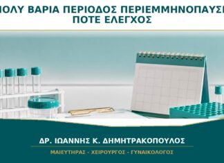 Πολύ Βαριά Περίοδος στην Περιεμμηνόπαυση: Πότε Χρειάζεται Έλεγχος; Πολύ Βαριά Περίοδος στην Περιεμμηνόπαυση: Πότε Χρειάζεται Έλεγχος;
