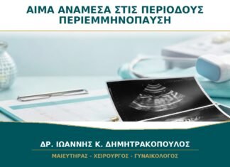 Αίμα Ανάμεσα στις Περιόδους στην Περιεμμηνόπαυση: Πότε Δεν Είναι Ορμονικό; Αίμα Ανάμεσα στις Περιόδους στην Περιεμμηνόπαυση: Πότε Δεν Είναι Ορμονικό;