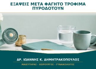 Εξάψεις μετά το Φαγητό: Ποια Τρόφιμα Μπορεί να τις Πυροδοτούν;