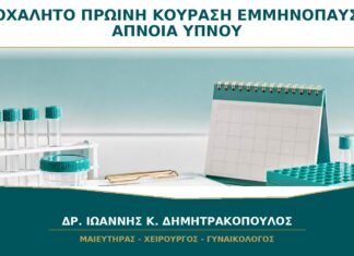Ροχαλητό και Πρωινή Κούραση στην Εμμηνόπαυση: Μπορεί να Είναι Άπνοια Ύπνου;