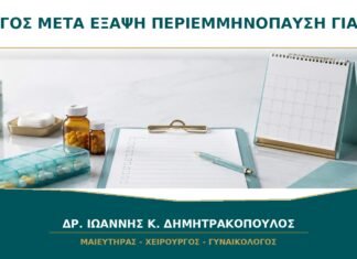 Ρίγος μετά την Έξαψη στην Περιεμμηνόπαυση: Γιατί Συμβαίνει;