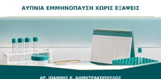 Αϋπνία στην Εμμηνόπαυση Χωρίς Εξάψεις: Μπορεί να Είναι Ορμονική;