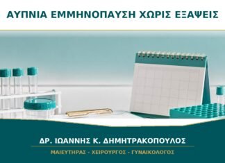 Αϋπνία στην Εμμηνόπαυση Χωρίς Εξάψεις: Μπορεί να Είναι Ορμονική;