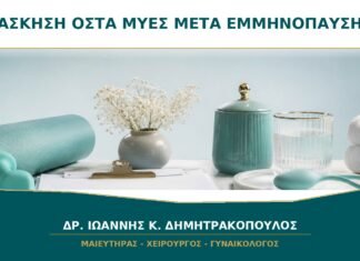 Ποια Άσκηση Προστατεύει Οστά και Μύες μετά την Εμμηνόπαυση;