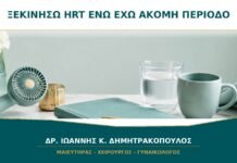 Μπορώ να Ξεκινήσω HRT ενώ Έχω Ακόμη Περίοδο; Μπορώ να Ξεκινήσω HRT ενώ Έχω Ακόμη Περίοδο;