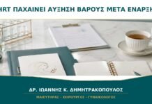 Η HRT Παχαίνει; Τι Δείχνει η Αύξηση Βάρους μετά την Έναρξη;