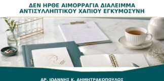 Δεν Ήρθε Αιμορραγία στο Διάλειμμα του Αντισυλληπτικού Χαπιού: Μήπως Είμαι Έγκυος;