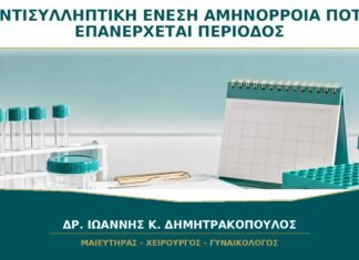 Αντισυλληπτική Ένεση και Αμηνόρροια: Πότε Επανέρχεται η Περίοδος μετά τη Διακοπή; Αντισυλληπτική Ένεση και Αμηνόρροια: Πότε Επανέρχεται η Περίοδος μετά τη Διακοπή;