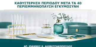Καθυστέρηση Περιόδου μετά τα 40: Είναι Περιεμμηνόπαυση ή Εγκυμοσύνη;