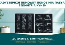 Καθυστέρηση Περιόδου με Πόνο στη Μία Πλευρά: Πότε Αποκλείεται Εξωμήτρια Κύηση;