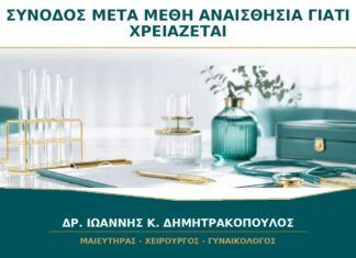 Συνοδός μετά από Μέθη ή Αναισθησία: Γιατί Δεν Επιτρέπεται να Φύγω Μόνη; Συνοδός μετά από Μέθη ή Αναισθησία: Γιατί Δεν Επιτρέπεται να Φύγω Μόνη;