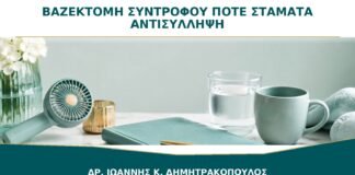 Βαζεκτομή Συντρόφου: Πότε Μπορούμε να Σταματήσουμε τη Δική μου Αντισύλληψη;