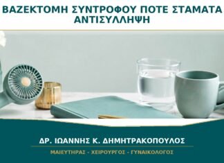 Βαζεκτομή Συντρόφου: Πότε Μπορούμε να Σταματήσουμε τη Δική μου Αντισύλληψη; Βαζεκτομή Συντρόφου: Πότε Μπορούμε να Σταματήσουμε τη Δική μου Αντισύλληψη;