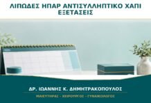 Λιπώδες Ήπαρ και Αντισυλληπτικό Χάπι: Χρειάζονται Εξετάσεις Ήπατος;