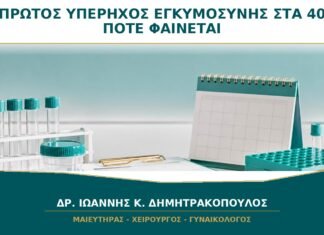 Πρώτος Υπέρηχος στα 40: Πότε Φαίνεται ότι η Κύηση Είναι μέσα στη Μήτρα; Πρώτος Υπέρηχος στα 40: Πότε Φαίνεται ότι η Κύηση Είναι μέσα στη Μήτρα;