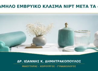 Χαμηλό Εμβρυϊκό Κλάσμα στο NIPT μετά τα 40: Τι Σημαίνει; Χαμηλό Εμβρυϊκό Κλάσμα στο NIPT μετά τα 40: Τι Σημαίνει;