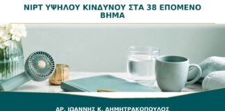 NIPT Υψηλού Κινδύνου στα 38: Ποιο Είναι το Επόμενο Βήμα;