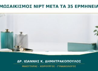 Μωσαϊκισμός στο NIPT μετά τα 35: Γιατί Δεν Είναι Πάντα Εύκολη η Ερμηνεία; Μωσαϊκισμός στο NIPT μετά τα 35: Γιατί Δεν Είναι Πάντα Εύκολη η Ερμηνεία;