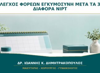 Έλεγχος Φορέων πριν ή στην Εγκυμοσύνη μετά τα 35: Τι Διαφέρει από το NIPT; Έλεγχος Φορέων πριν ή στην Εγκυμοσύνη μετά τα 35: Τι Διαφέρει από το NIPT;