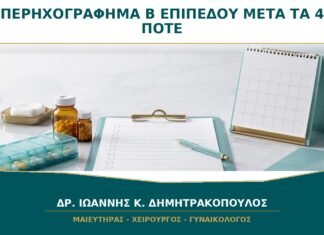 Υπερηχογράφημα Β΄ Επιπέδου μετά τα 40: Γίνεται Νωρίτερα ή Πιο Αναλυτικά; Υπερηχογράφημα Β΄ Επιπέδου μετά τα 40: Γίνεται Νωρίτερα ή Πιο Αναλυτικά;