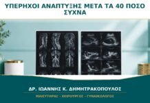 Υπέρηχοι Ανάπτυξης μετά τα 40: Πόσο Συχνά Χρειάζονται;