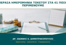 Πέρασα την Πιθανή Ημερομηνία Τοκετού στα 41: Πόσο Περιμένουμε; Πέρασα την Πιθανή Ημερομηνία Τοκετού στα 41: Πόσο Περιμένουμε;