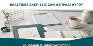 Ελαστικές εκκρίσεις σαν ασπράδι αυγού: σημαίνουν ωορρηξία;