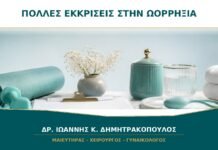 Πολλές κολπικές εκκρίσεις στην ωορρηξία: τι δείχνουν;