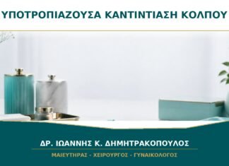 Καντιντίαση που επανέρχεται τέσσερις φορές τον χρόνο: τι ελέγχεται;