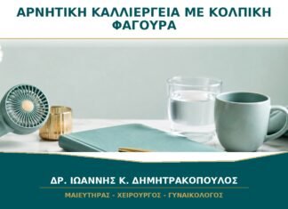 Κολπική καλλιέργεια αρνητική αλλά υπάρχει φαγούρα: τι ακολουθεί; Κολπική καλλιέργεια αρνητική αλλά υπάρχει φαγούρα: τι ακολουθεί;