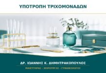 Τριχομονάδες που επανεμφανίστηκαν μετά τη θεραπεία: γιατί;